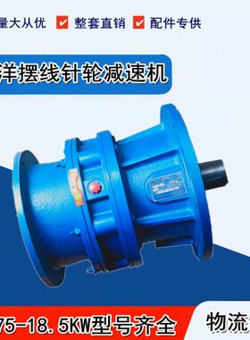 SCZTY拓洋【XWD3-59-1.5】【BWD2-17-2.2】摆线针轮减速机整套