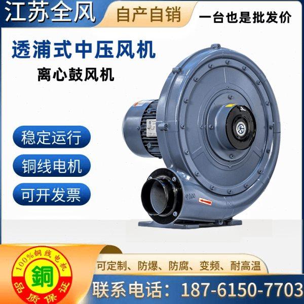 CX-65A透浦式中压风机0.2kw碾茶机械烘干鼓风机200W铝壳离心风机,机械设备,其他机械设备,淘宝优惠券,粉丝福利购,淘宝优惠卷