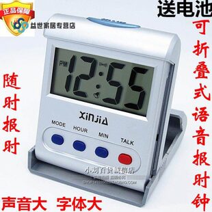 中文语音报时钟折叠钟闹铃闹钟老人盲人语音报时表数字床头钟