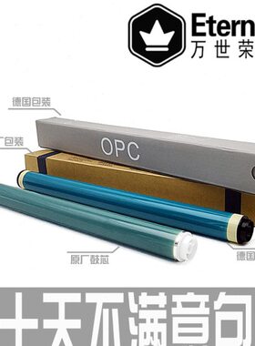 佳能G51 50 IR2520鼓芯2525 2545 2530 2535鼓4025 4035 4045硒鼓