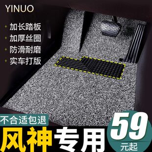 30丝圈a9专用脚垫 奕炫 l60 pro max ex1 s30 a60 e70 风神ax7