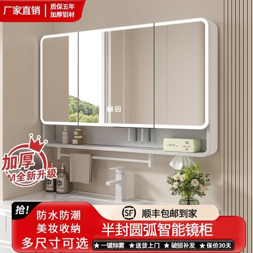 加厚圆弧太空铝j浴室镜单独镜柜美妆收纳卫生间挂墙式智能镜储物
