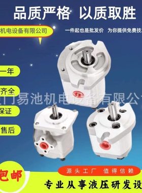 HGP-3A-F23R F6R F8R F11R F14R F17R F19R F25R F28R F30R齿轮泵