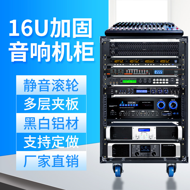 功放机柜音响机柜12u/16u简易机箱调音台移动舞U台带门专业航空箱