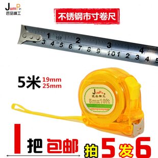 5米带市尺市寸钢卷尺不锈钢米尺包邮盒尺量衣尺腰围耐磨测量工具