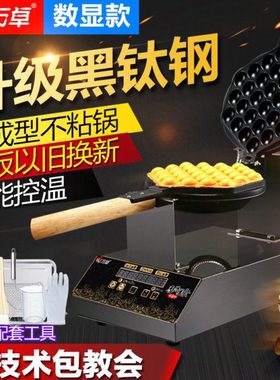 香港万卓鸡蛋仔机商用数显电热鸡蛋饼锅港式鸡蛋仔机器烤饼机摆摊