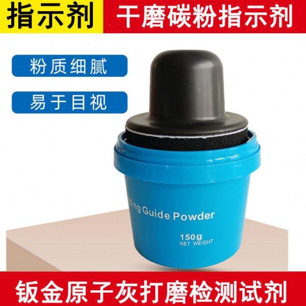 碳粉指示剂汽车钣金修复原子灰腻子打磨找平工具碳盒干磨找平试剂,五金/工具,其它漆工工具,淘宝优惠券,粉丝福利购,淘宝优惠卷