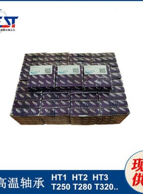 6002-2ZR-HT1 6305.2ZR.HT1 6206/HT0 6302/HT0德国SWC温轴承