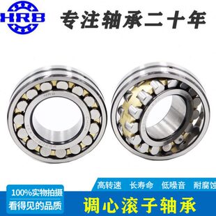 24032 24036 24038 24040哈尔滨24044调心24048滚子CA轴承 24034
