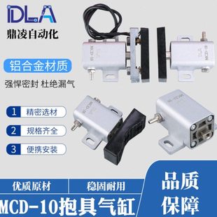 抱具气缸MCD-10+JP3050弧形夹片气缸机械手配件  行程10MM