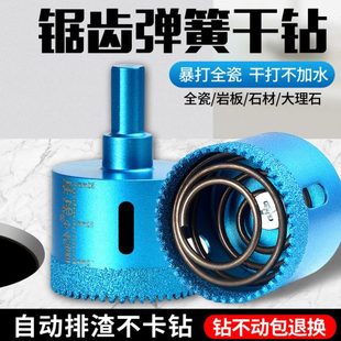 带弹簧开孔器锯齿全瓷砖打孔钻头45mm玻璃大理石石材陶瓷干打神器