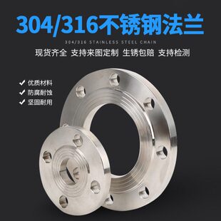 现货碳钢法兰盘冲压焊接法兰平焊碳钢异形对焊304不锈钢法兰片