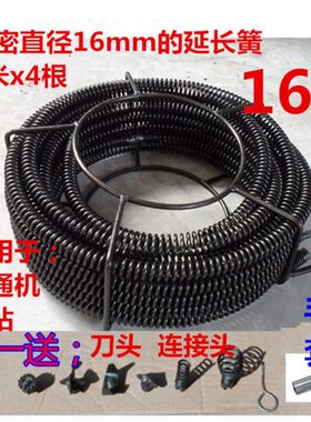 疏通机加密弹簧软轴直径16家用通下水道疏通机弹簧工具电钻