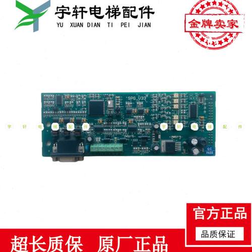 电梯配件/蓝光一体机变频器主板PG卡/SPG-V33/变频器PG卡/现货