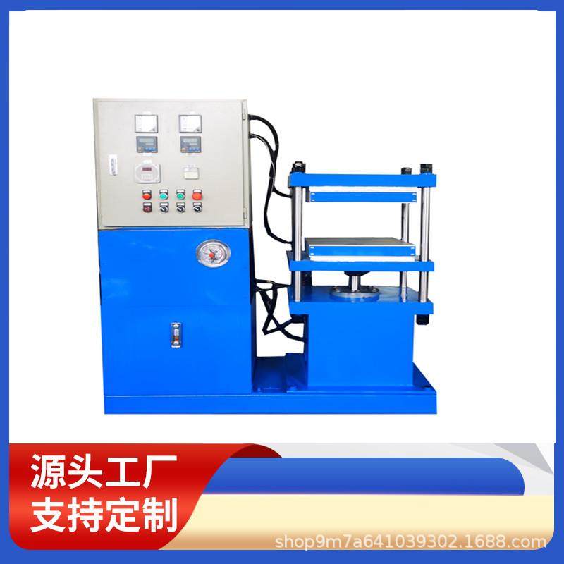 小型四柱式平板硫化机液压系统橡胶试片热压成型机50吨实验室80T,五金/工具,硫化机,淘宝优惠券,粉丝福利购,淘宝优惠卷