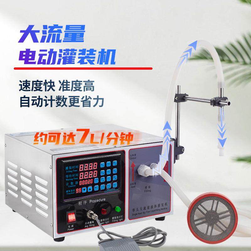 鑫空加大流量灌装机数控液体定量灌装机酒水分装机,办公设备/耗材/相关服务,灌装机,淘宝优惠券,粉丝福利购,淘宝优惠卷