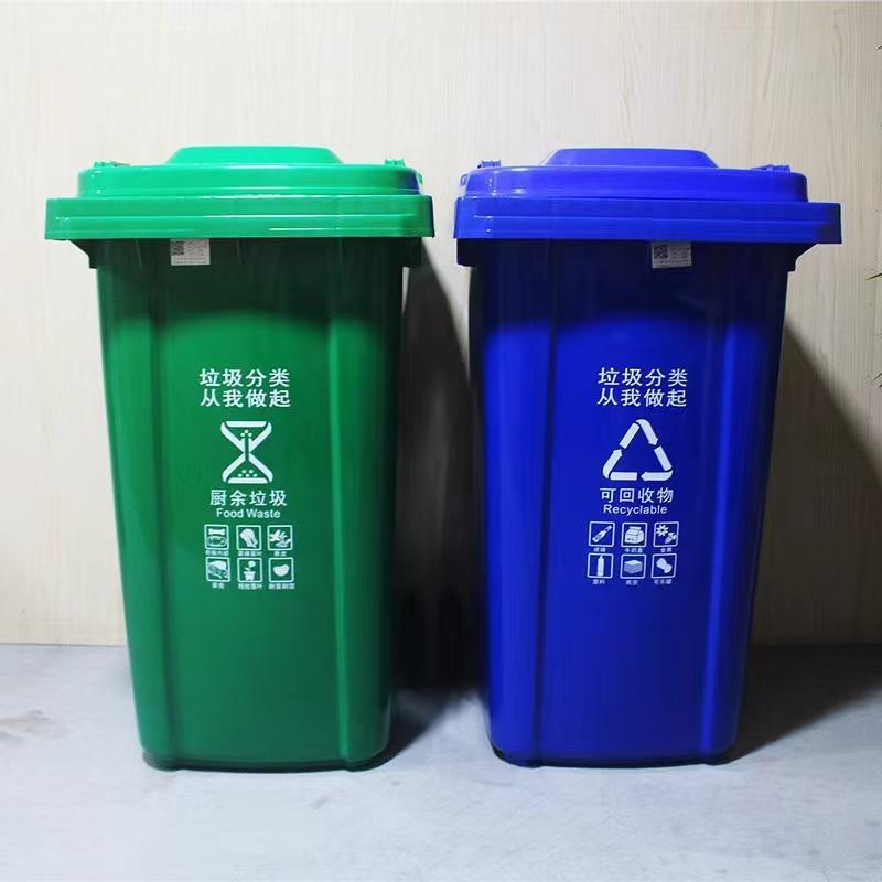 分类垃圾桶大容量商用餐饮带轮户外240L升号厨余物业小区挂车环卫