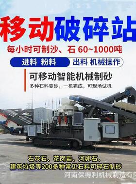 定制河卵石破碎机可移动珍珠岩砂石破碎机青石页岩移动制砂机