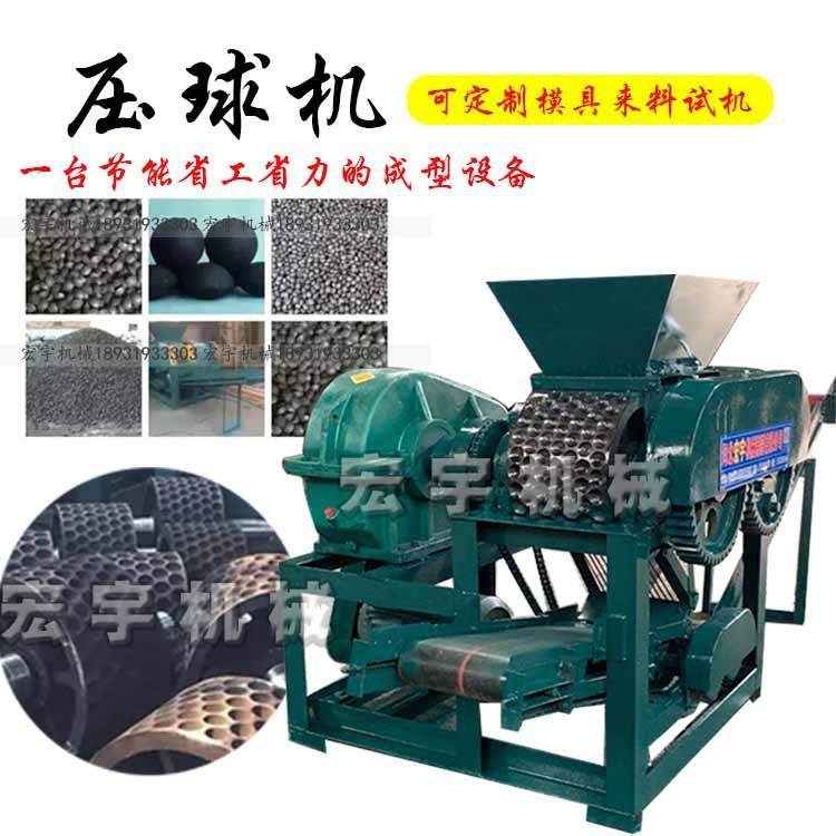 高压压球机对辊煤粉铁粉矿粉碳粉成型机煤泥牛粪型煤小型制球机,户外/登山/野营/旅行用品,取暖炉,淘宝优惠券,粉丝福利购,淘宝优惠卷
