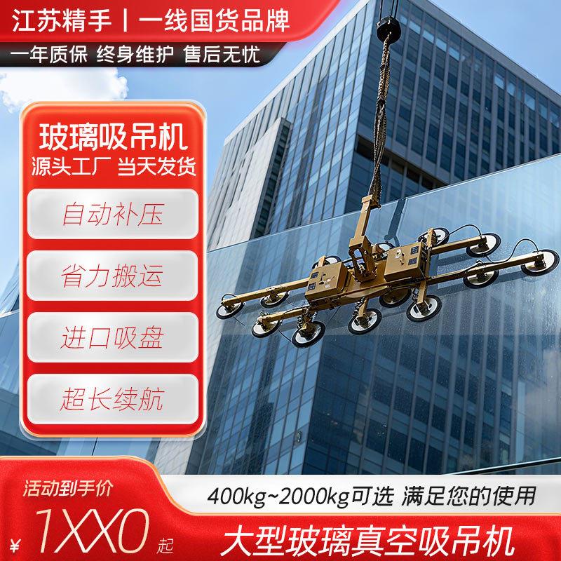 重型玻璃真空吸吊机幕墙起吊翻转电动固定器新款搬运工具2000kg