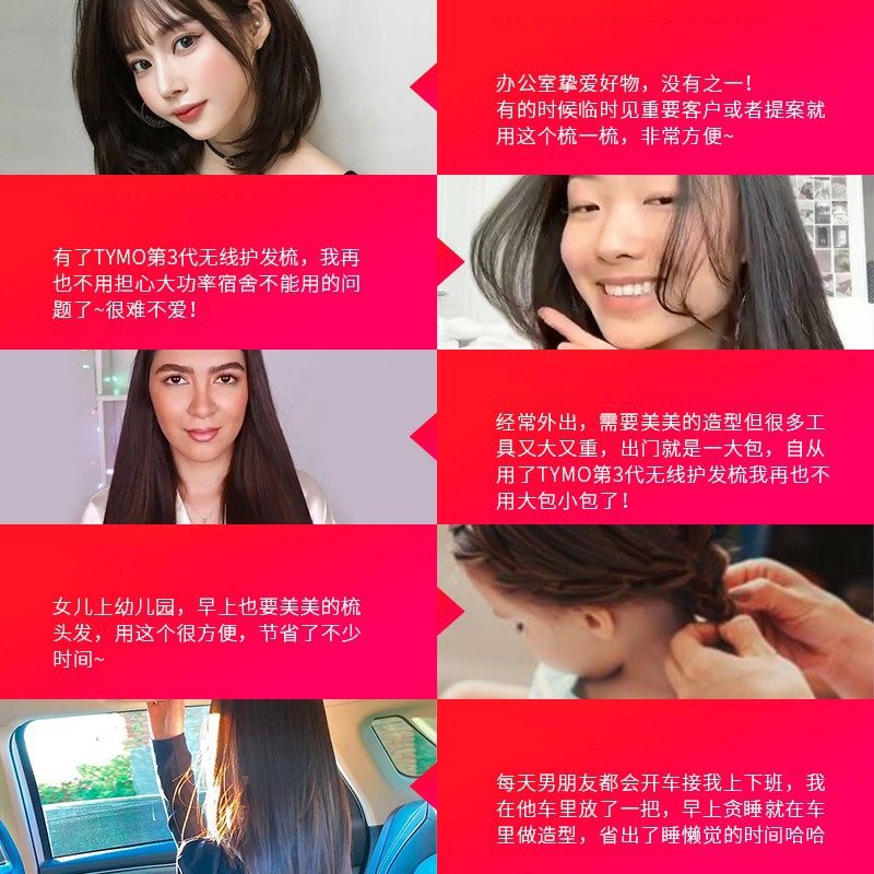 TYMO第3代负离子无线直发梳护发可携式美发梳电梳子直板夹防静电,个人护理/保健/按摩器材,卷/直发器,淘宝优惠券,粉丝福利购,淘宝优惠卷