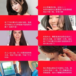 TYMO第3代负离子无线直发梳护发可携式美发梳电梳子直板夹防静电