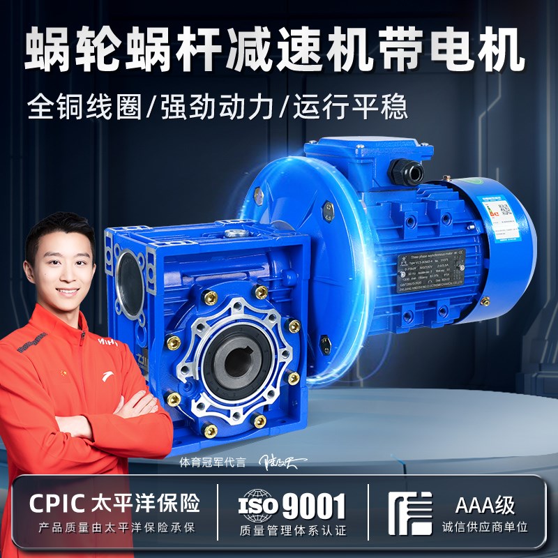 RV蜗轮蜗杆减速机带电机NMRV涡轮减速器电机一体380V变速箱齿轮箱