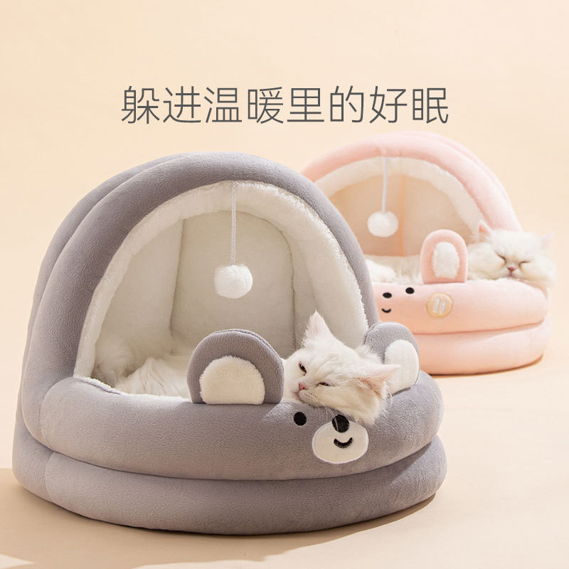 猫窝四季通用封闭式冬季保暖狗窝小型犬泰迪房子帐篷网红宠物用品,宠物/宠物食品及用品,猫窝/屋/帐篷/沙发,淘宝优惠券,粉丝福利购,淘宝优惠卷