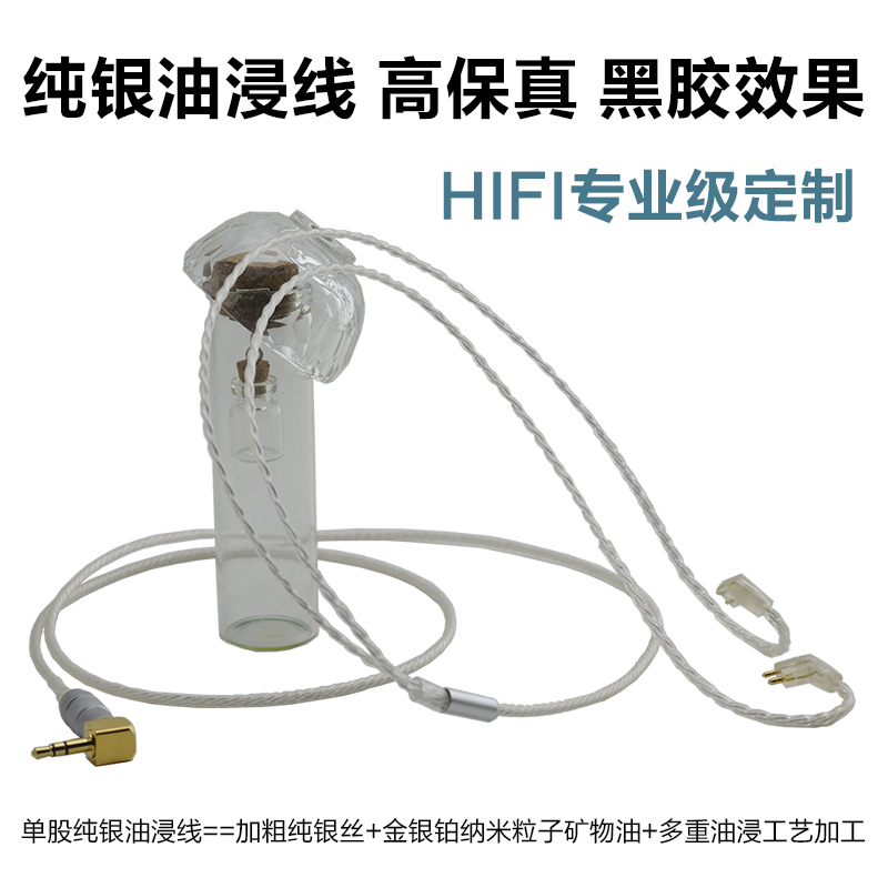 利兹单晶铜 SE846 0.78定制 MMCX 黑黄鹂 太阳神 V8 HD800 升级线