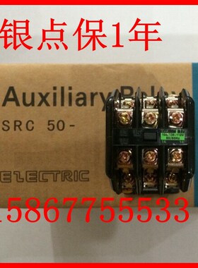 SRC5a0-2U/X交流接触器SRC50-2F/X中间继电器AC110VAC220V380V440
