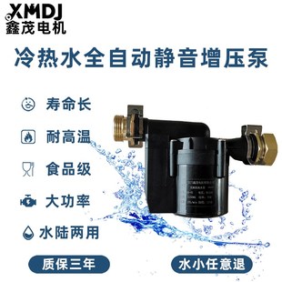 12V24V无刷直流高扬程饮水机太阳能然气电热水器增压循环静音水泵