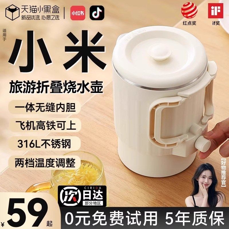 折叠烧水壶差旅出行便携式烧水壶酒店电热水壶316L锈钢保温一体,厨房电器,电热水壶,淘宝优惠券,粉丝福利购,淘宝优惠卷