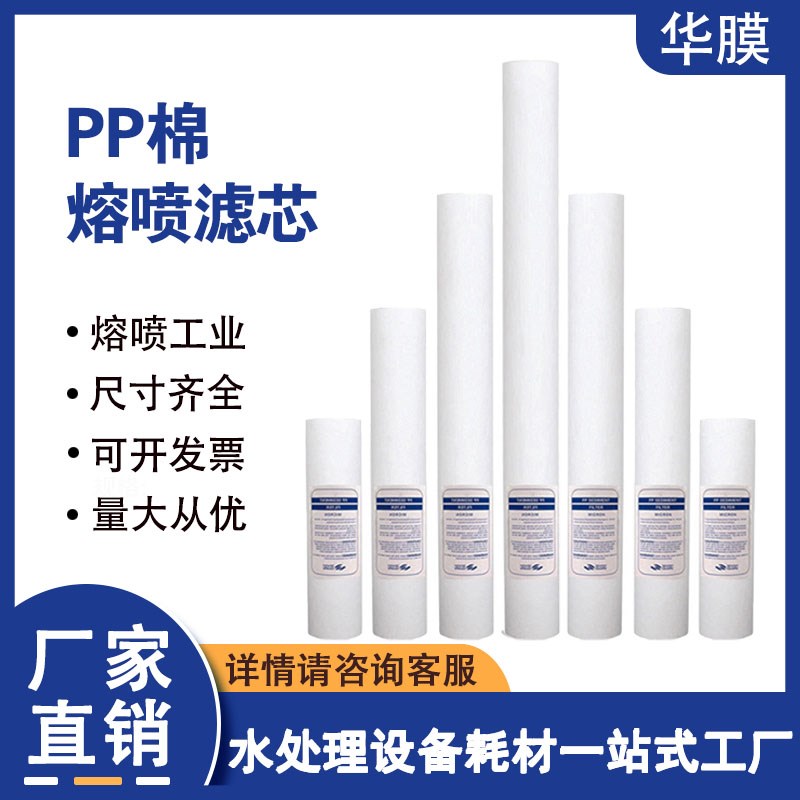 PP棉滤芯10寸20寸30/40精密过滤器1/5微米净水器滤芯前置过滤通用