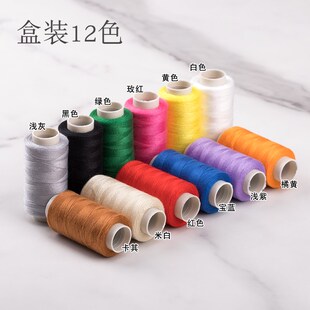 缝衣彩色手缝线小卷402缝纫机线套装 盒装 手工缝纫针线 新国标
