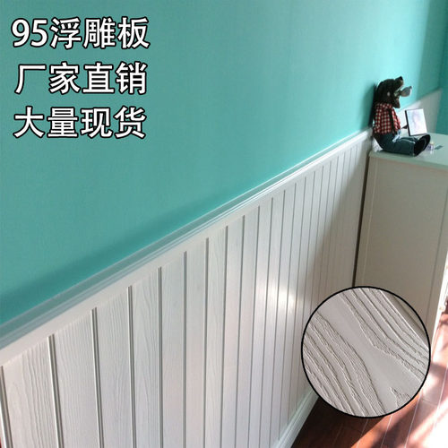 阳台吊顶生态木浮雕板集成墙板幼儿园墙裙背景墙护墙白色扣板装饰