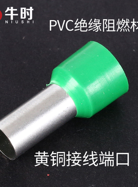 E7508 欧式端子冷压 插针管型端子接线端子铜鼻子VE针型端子