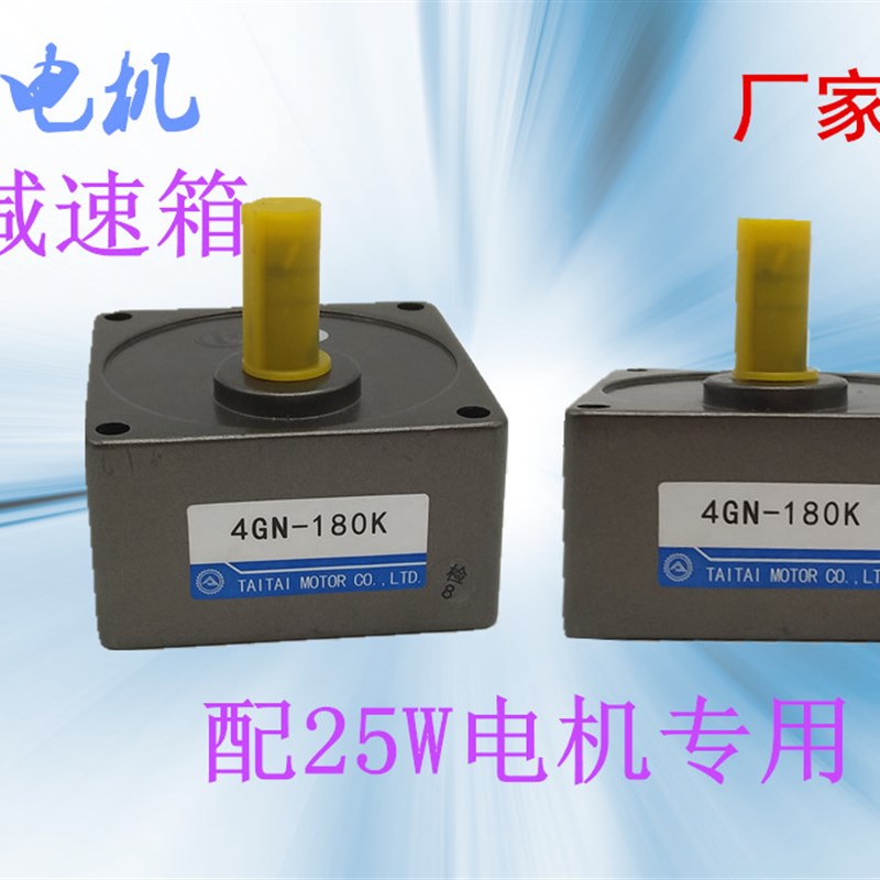 微型齿轮减速电机减速箱适用 6sW 15W 25W 40W-500W减速马达 方箱