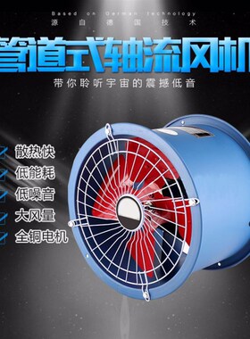 厂家直销管道式SF型2 2.5 3 号高速强力通风轴流风机排气扇换气扇