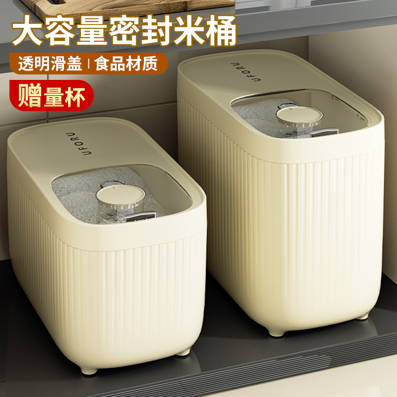 米桶家用食c品级防虫防潮密封米桶装面桶米面储存容器高端米缸米