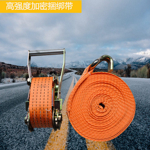 运输用紧固带 捆绑带 收紧带捆绑器编织带货车紧绳器 尺寸任选