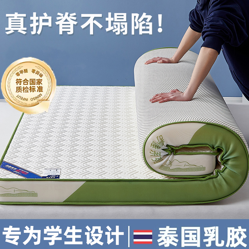 乳胶床垫家用软垫子租房折叠记忆棉海绵垫宿舍专用大学生单人床垫