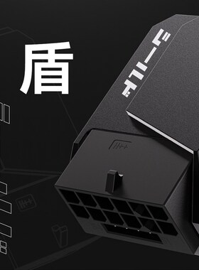 RTX40系列显卡16PIN 90度转向头显卡供电转接头12+4PIN铝散热外壳