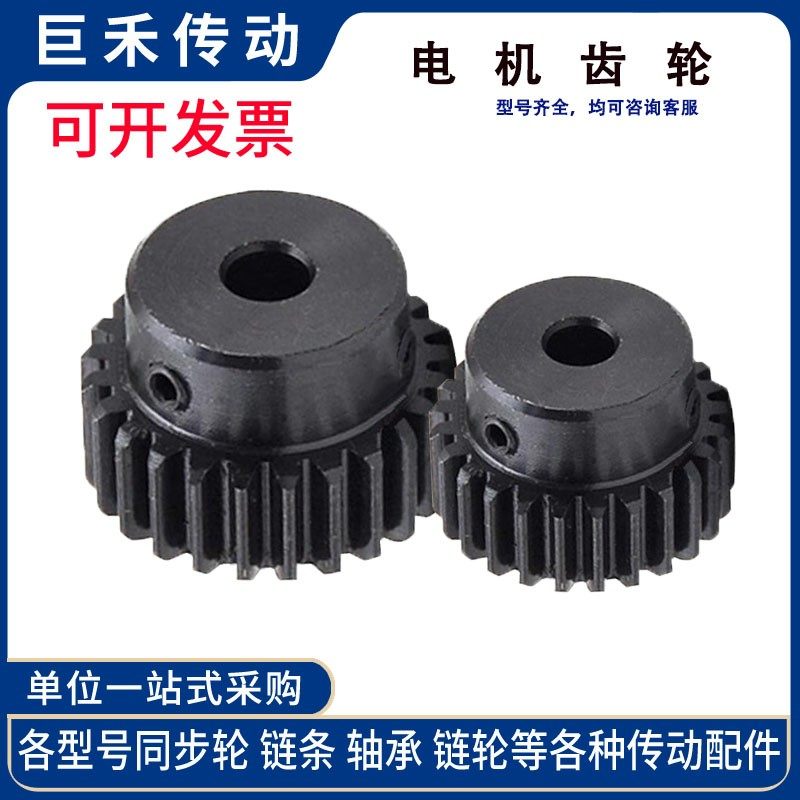 正齿轮 1模/1M/16 齿 T D形/D型/成品孔 金属电机凸台/带台阶齿轮