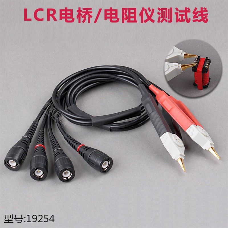 数字电桥LCR测试线低电阻测量电缆夹具J通用型万用表四线电阻夹子