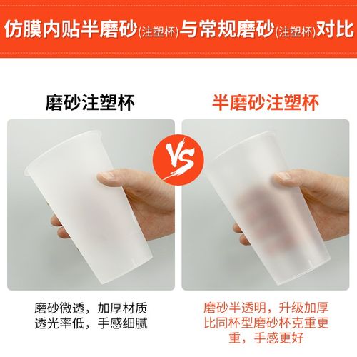 仿膜内贴网红半磨砂注塑杯700ml一次性带盖冷饮杯500奶茶杯子商用