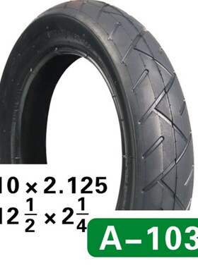 H0TA A-1031婴儿推车 代驾电动滑板车轮胎 10x2.125 12 1/2x2 1/4