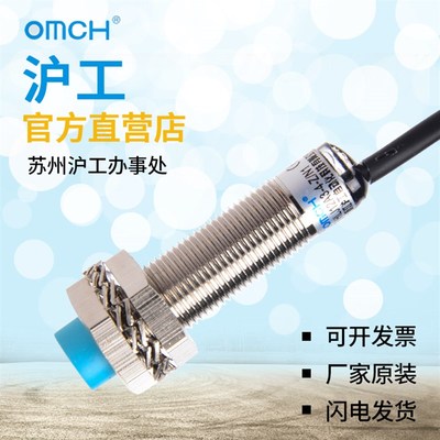 沪工M12接近开关 HLJ12A3-4-Z/N1 三线NPN常开直流感应距离4MM