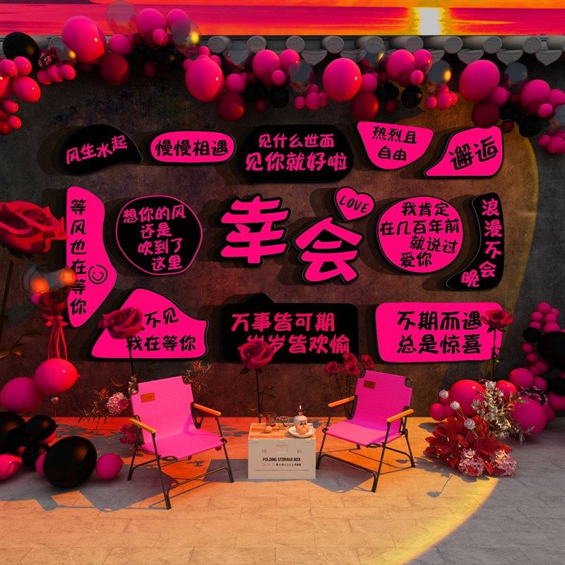 网红打卡拍照区布置户外小庭院露营风墙面装饰民宿互动背景玫瑰花,家居饰品,文化墙贴,淘宝优惠券,粉丝福利购,淘宝优惠卷