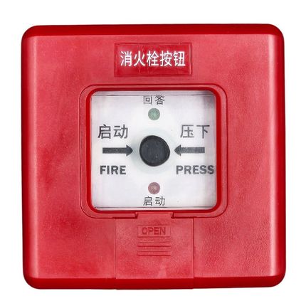 赋安消火栓按钮ZXS 1.0 消火栓按钮