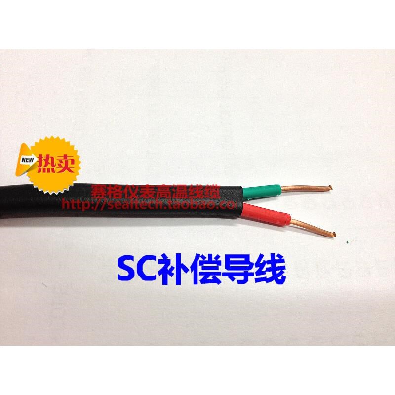 。热电偶线S型补偿导线SC2*1,S分度号测温线